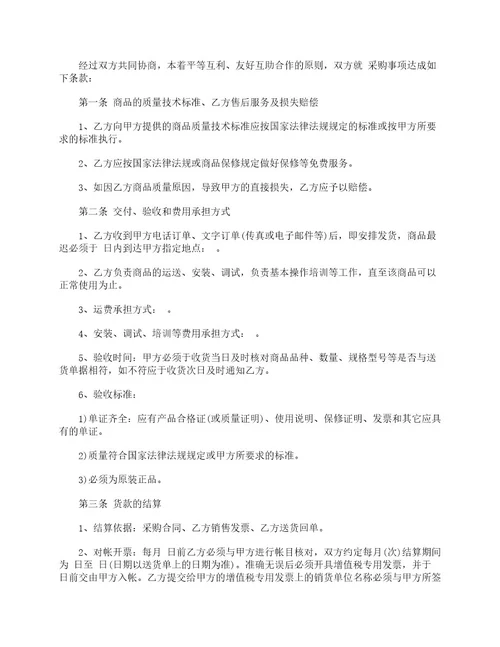 办公用品借条