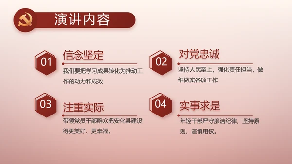 党支部党史学习教育工作总结动态PPT