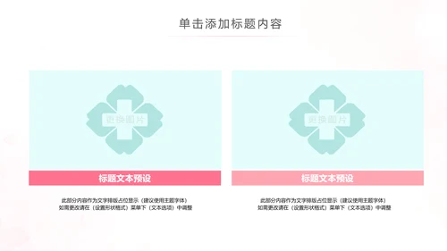水彩爱心医疗护士护理工作报告动态PPT模板