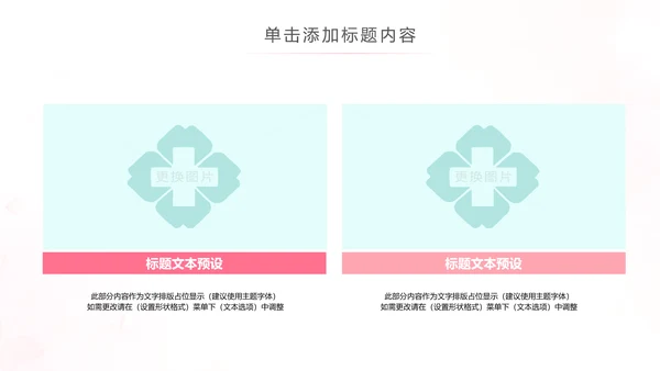 水彩爱心医疗护士护理工作报告动态PPT模板