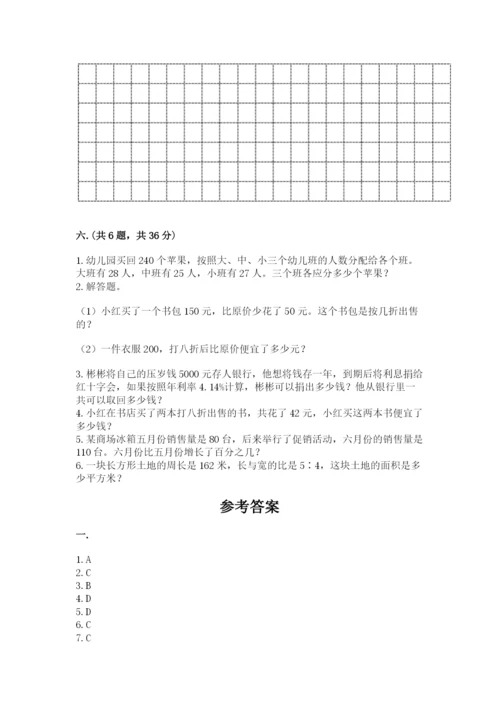 贵州省贵阳市小升初数学试卷【培优a卷】.docx