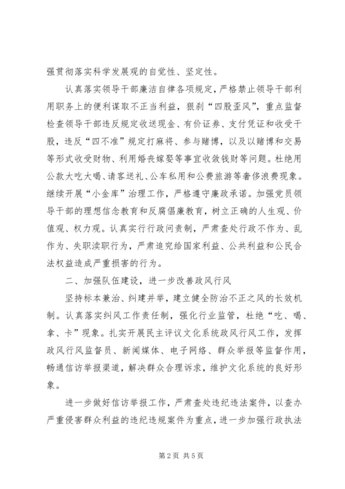 党风廉政建设和反腐倡廉工作汇报.docx