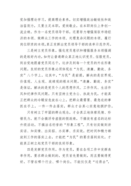 党员学习心得体会范文.docx