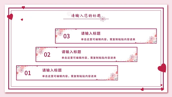 粉色信封红缎带教师节PPT模板