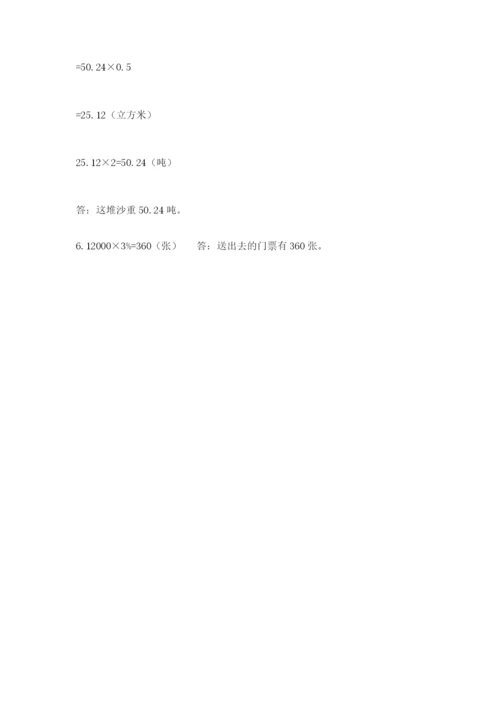 小升初六年级期末测试卷及参考答案【能力提升】.docx