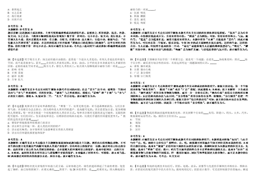 2022年10月江西省遂川县公开招聘10名卫生专业技术高层次人才的53上岸冲刺卷I含答案详解版3套