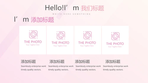 粉色时尚健身运动成果展示动态PPT