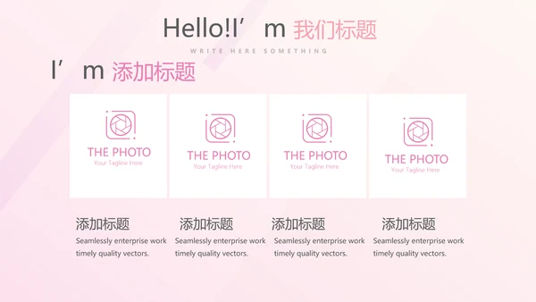 粉色时尚健身运动成果展示动态PPT