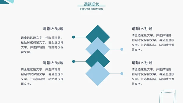 论文答辩/开题报告/社会实践通用PPT模板