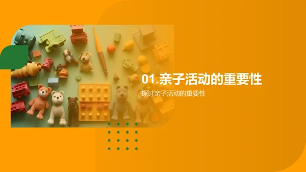 策划亲子乐园