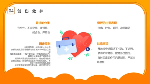 心肺复苏急救知识培训PPT模板