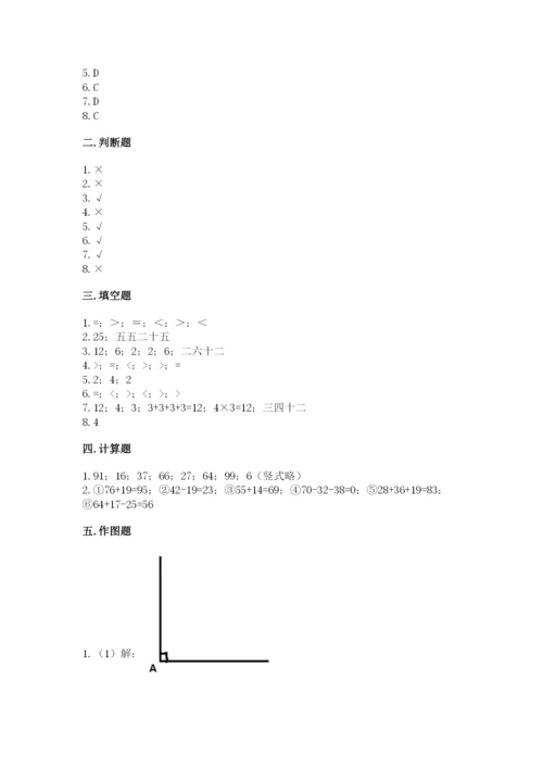 小学数学二年级上册期中测试卷加解析答案.docx