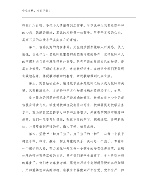 课改教师培训的心得体会范文优选例文21篇合辑.docx