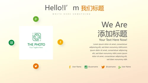 抽象艺术感公司产品介绍宣传通用PPT动态模板