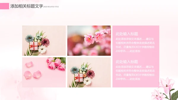 唯美清新女王节女神节三八妇女节妇联女性PPT
