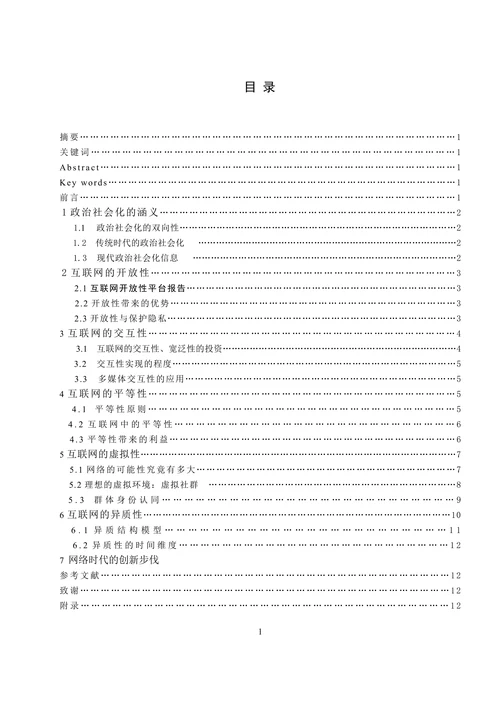 信息管理与服务专业