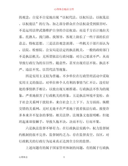 学习宪法的心得体会.docx