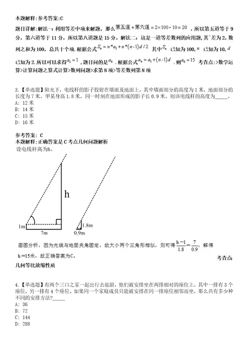 2022年08月湖北省宜昌市企事业单位引进800余名高层次和急需紧缺人才031模拟卷3套含答案带详解III