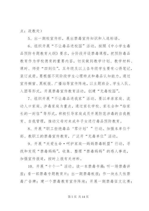 澧阳镇中学开展公民道德教育活动方案.docx