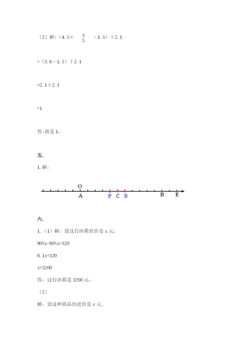 贵州省贵阳市小升初数学试卷含答案（预热题）.docx