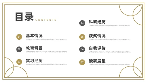 金色灰色简约研究生复试PPT模板