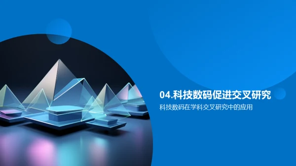 3D风其他行业教学课件PPT模板