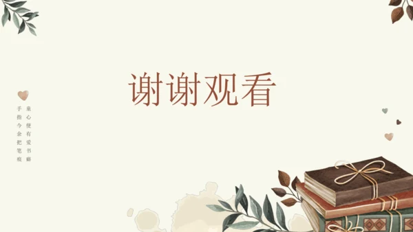 专题13笔尖流出的故事如何叙事有波澜-【同步作文课】2024-2025学年六年级语文上册单元写作深度