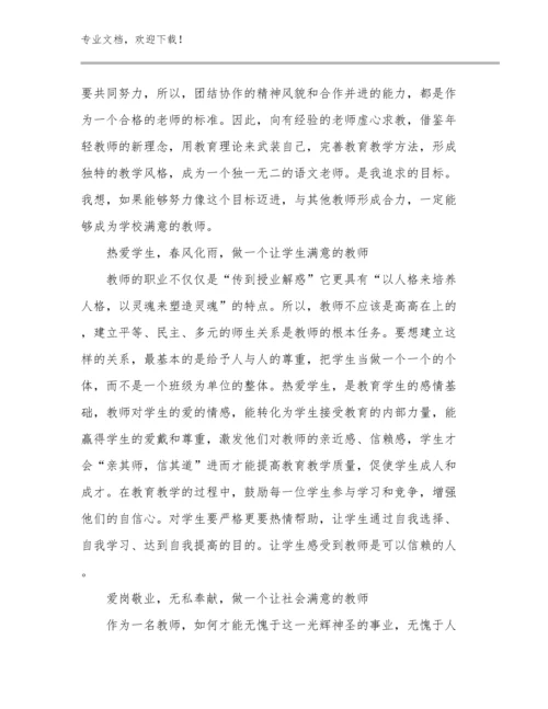 2024年教师实习心得体会及收获范文8篇汇编.docx