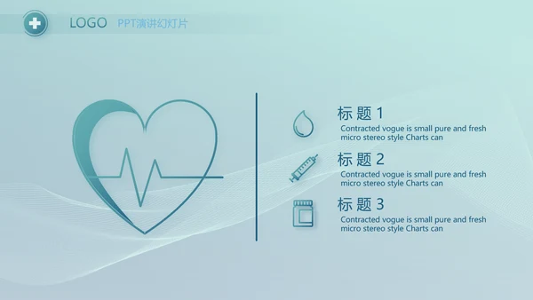 蓝色医疗生物科技公司简介宣传PPT