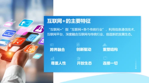 互联网医疗发展现状与趋势医疗项目汇报通用PPT模板