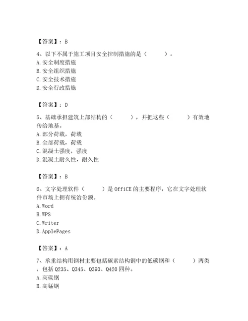 2023年施工员之装修施工基础知识题库附完整答案典优