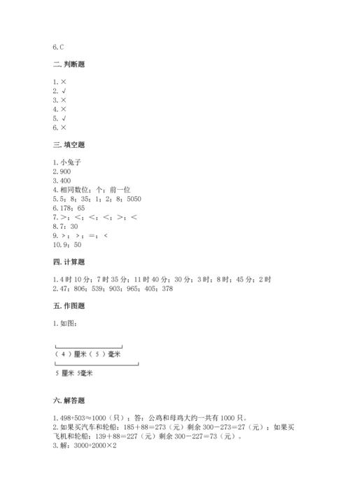 人教版三年级上册数学期中测试卷（考点梳理）.docx