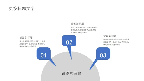 白底几何形状总结汇报述职PPT模板