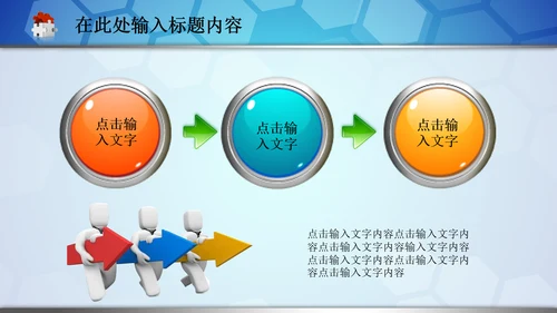 医院急救120医生护士医疗卫生动态PPT