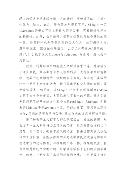 深入贯彻群众路线的哲学思考论文.docx