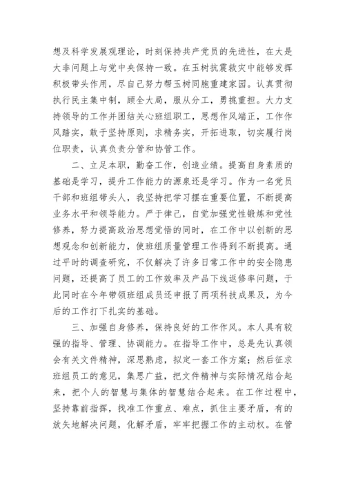 最新党员自我评价_1.docx
