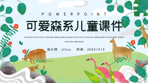 森系卡通小动物儿童幼儿园通用PPT模板