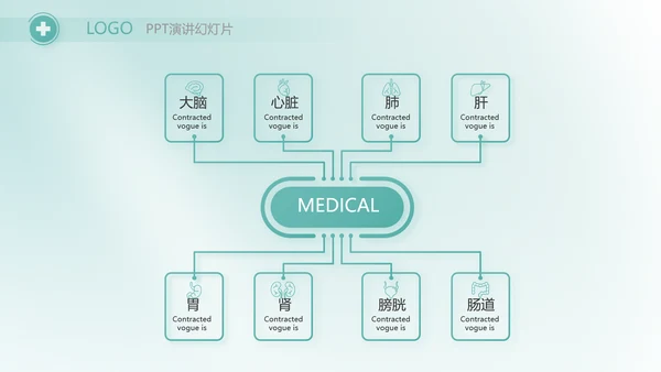 蓝色医疗医药代表工作汇报PPT