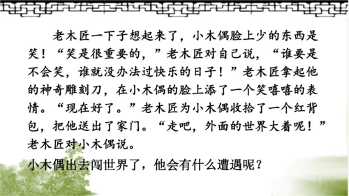 12.总也倒不了的老屋   课件（2课时）