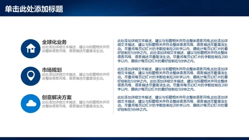蓝色光门商务通用PPT模板