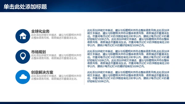 蓝色光门商务通用PPT模板