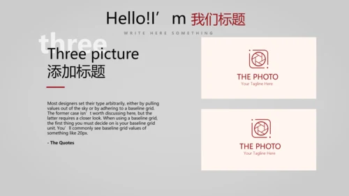 舞台演出活动动态PPT
