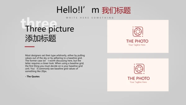 舞台演出活动动态PPT