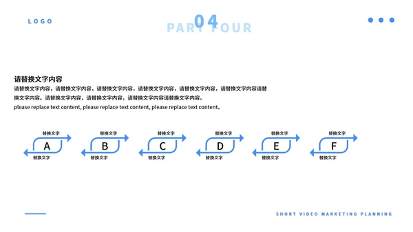 蓝色简约风短视频营销策划PPT模板