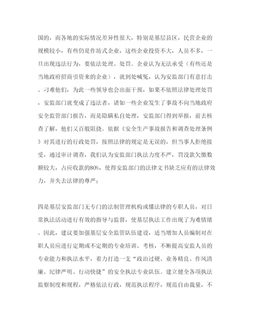 精编关于基层安全监管工作心得范文.docx