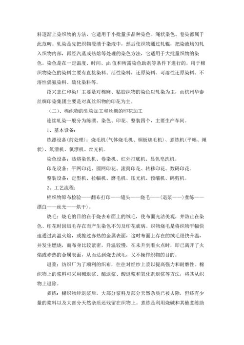 有关工作实习报告范文十篇.docx