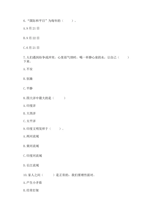 部编版六年级下册道德与法治期末测试卷含答案【典型题】.docx