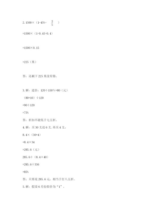 青岛版六年级数学下学期期末测试题及完整答案（典优）.docx
