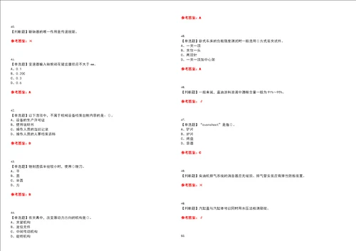 2023年机修钳工初级考试题库易错、难点精编F参考答案试卷号：9