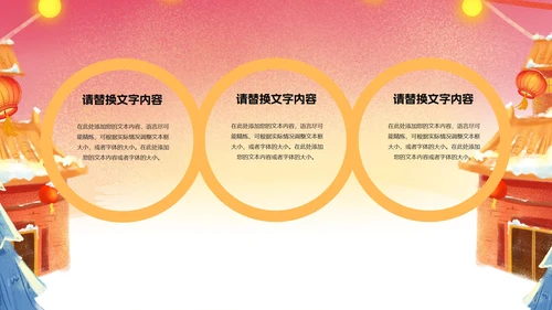 红色卡通风平安夜圣诞老人PPT模板